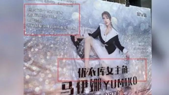 央视:“优衣库女主角出道”?歪门邪道!
