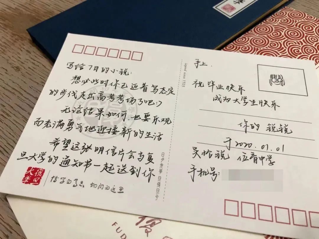 惊喜!校园开放日上写下的心愿,今天和复旦录取通知书一起到了!