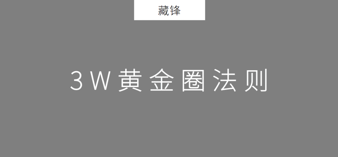 5000+字解读丨策划人2020年必备的营销模型