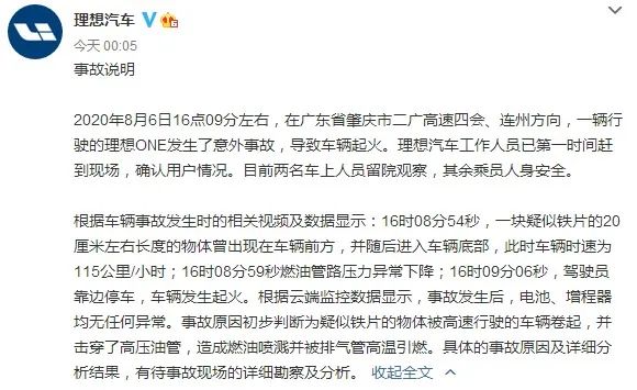 理想ONE又起火!半年内发生10起质量事故,理想汽车遭遇现实尴尬