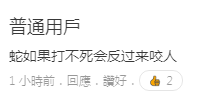 黎智英等9人要求归还证物,声称有关文件是新闻材料,网友:《苹果日报》哪有新闻材料呀