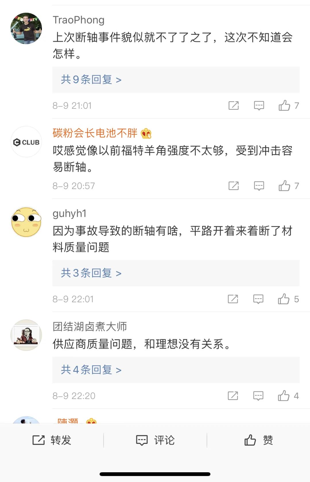 理想ONE又起火!半年内发生10起质量事故,理想汽车遭遇现实尴尬