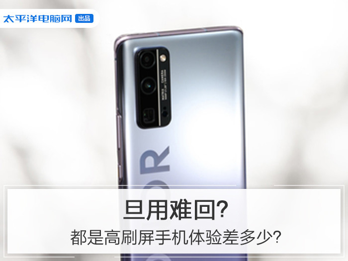 什么是高刷屏手机 02e6-ixreehp3028972.jpg