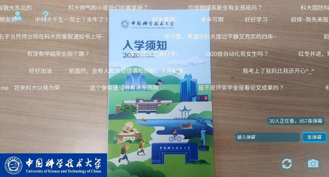 @准科大人,你的录取通知书即将派送!快来打开属于你的未来!