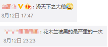 周庭是“真正花木兰”?网友:花木兰被黑得最惨的一次