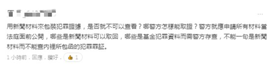 黎智英等9人要求归还证物,声称有关文件是新闻材料,网友:《苹果日报》哪有新闻材料呀