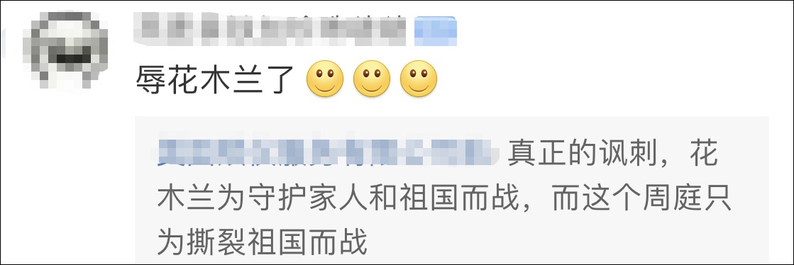 BBC炒作乱港分子周庭是“真正的花木兰”,惹怒网友