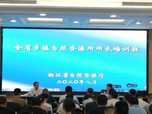如何管理好自然资源的最前沿阵地?这场培训告诉你~