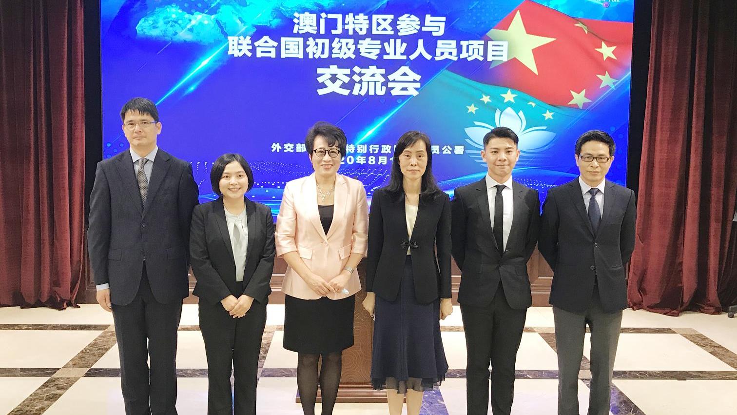 国家推送澳门青年赴联合国任职实现零的突破