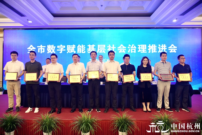 全市数字赋能基层社会治理推进会召开