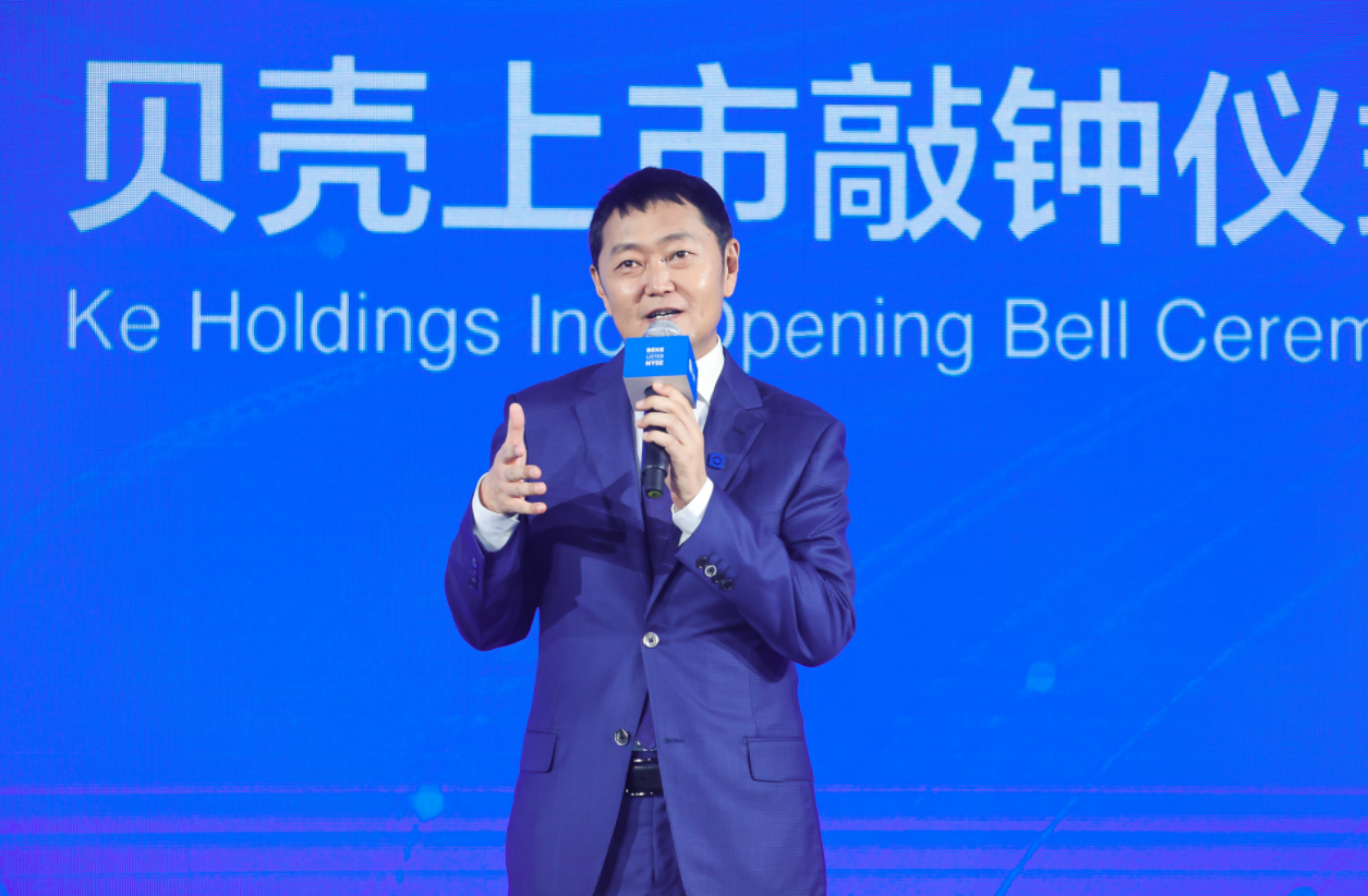 链家老总是谁_链家老总背景(3)