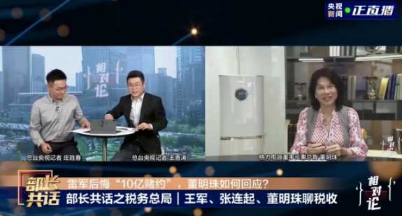 10亿赌约不过瘾 董明珠向雷军发起新赌约!