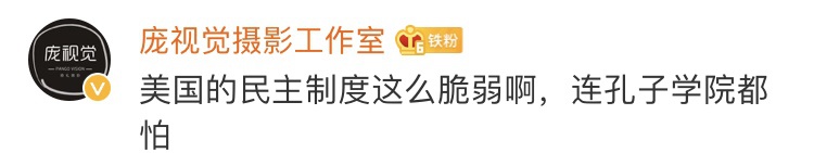 孔院美国中心被美国务院列管为“外国使团”