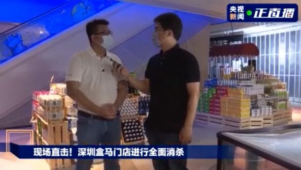 员工出现确诊病例 盒马鲜生深圳门店暂停营业全面消杀 生鲜冷冻产品还安全吗?