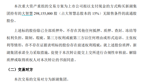 图片来源:哈高科公告
