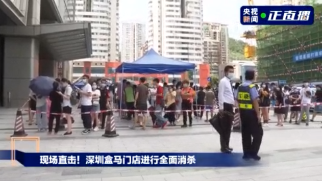 员工出现确诊病例 盒马鲜生深圳门店暂停营业全面消杀 生鲜冷冻产品还安全吗?