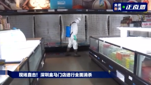 员工出现确诊病例 盒马鲜生深圳门店暂停营业全面消杀 生鲜冷冻产品还安全吗?