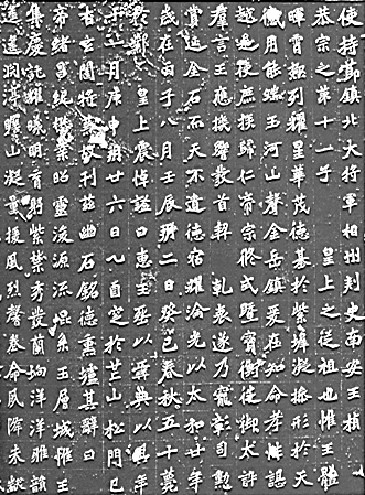 西安碑林博物馆藏《元桢墓志》(局部)。资料图片