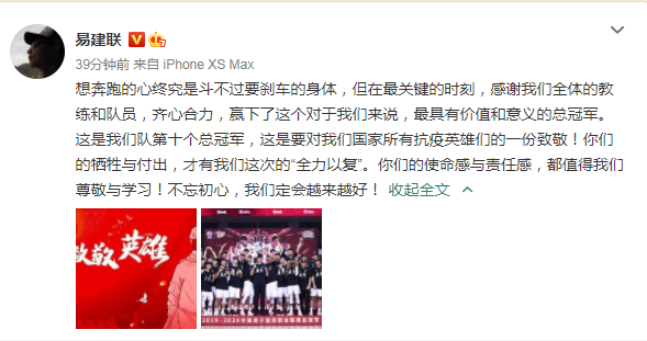 易建联回应伤情:想奔跑的心斗不过要刹车的身体