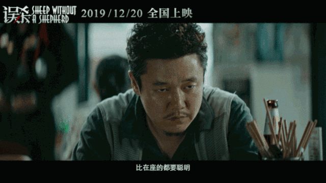 《误杀》预告片截图