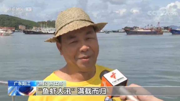 南海伏季休渔期结束 各地渔船纷纷出海期待满载而归