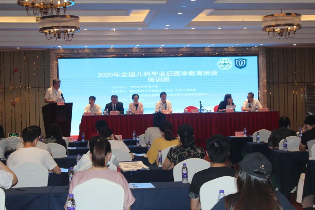 2020年全国儿科毕业后医学教育师资培训班在温举行