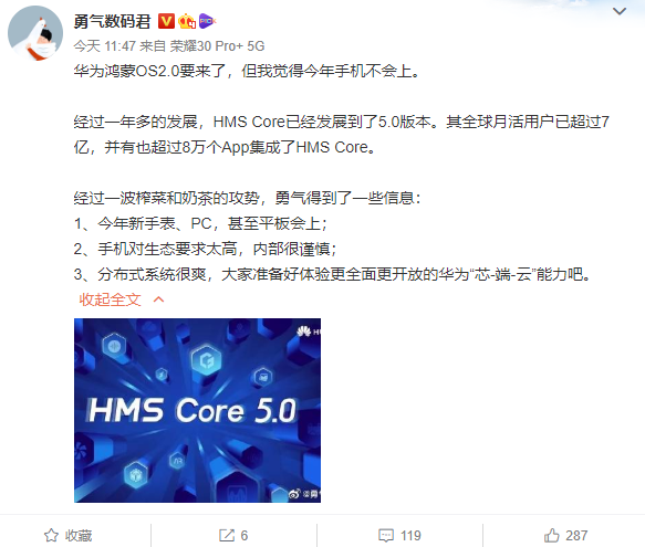华为鸿蒙2.0来了!手表/笔记本/平板都有戏 手机悬了