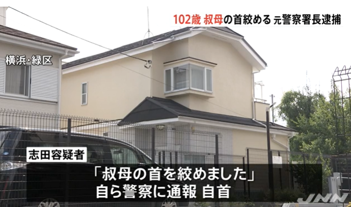 日本前警察署长欲勒死102岁叔母被捕 因照顾了两周嫌累