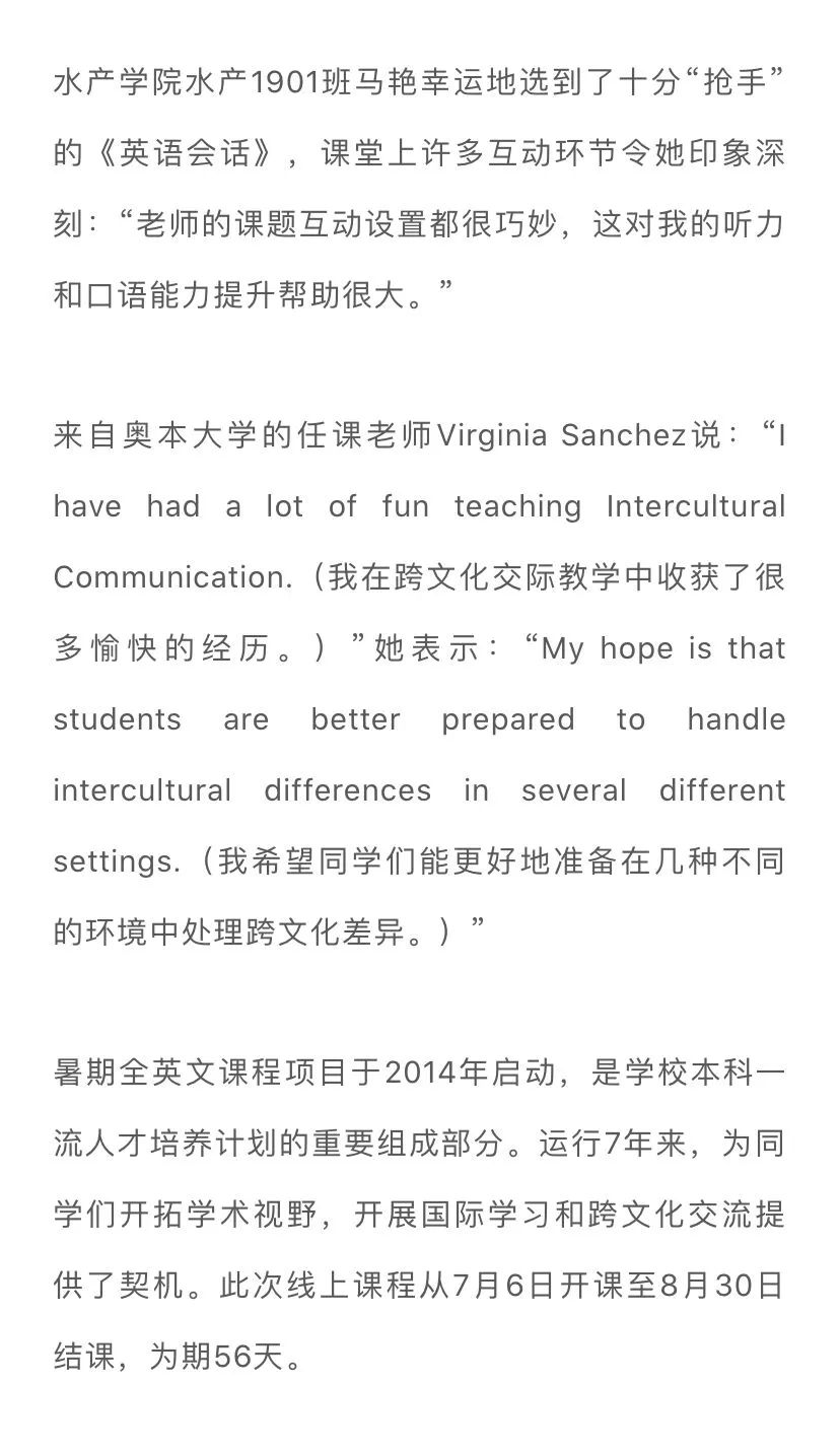 这些暑期全英文课,你学习了吗?