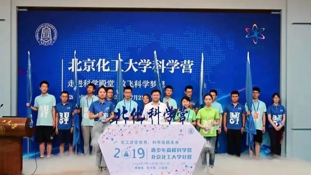 马上开始|北化科学营拍了拍“可爱的你们”说:热烈欢迎!