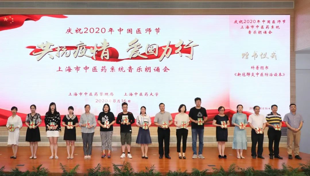 庆祝中国医师节|沪上中医人深情讲述抗疫故事 发出爱国力行时代强音