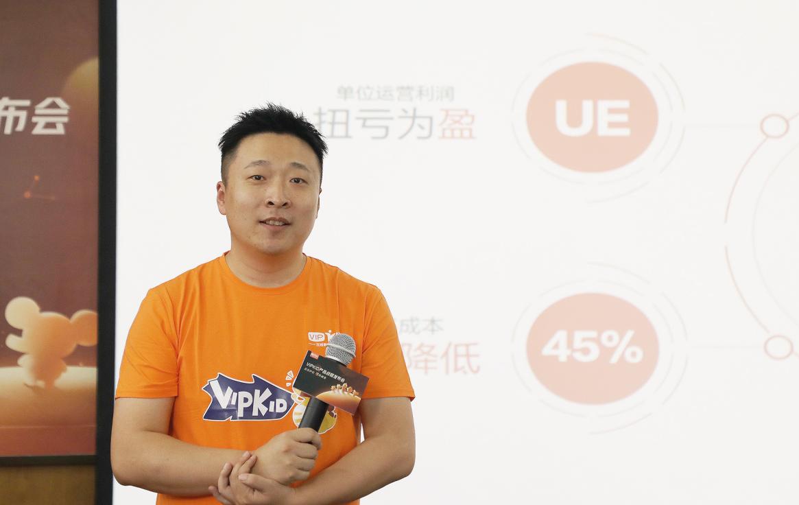 vipkid什么时候成立的 6433-ixvrvsp7150644.jpg