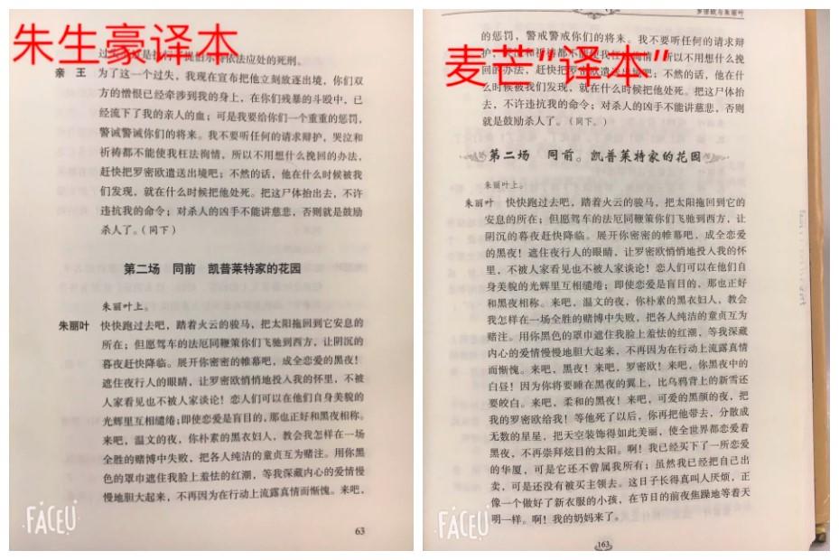 世界名著译本被指抄袭,天津人民出版社介入调查