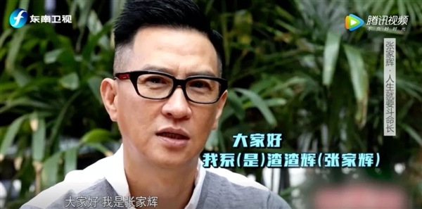 游戏公司申请"渣渣辉"商标被驳回:涉嫌贬低人格