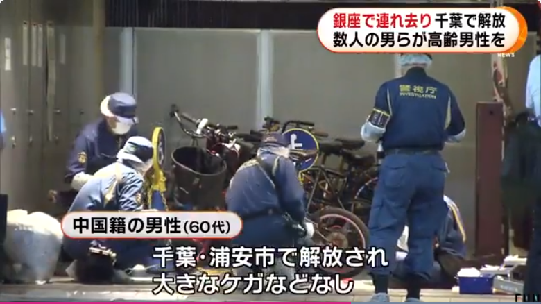警方在案发现场进行勘察(富士电视台)