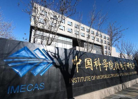 中科院状告美国芯片巨头：英特尔时代或落下帷幕