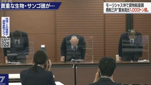 △承租方日本商船三井公司副社长鞠躬致歉