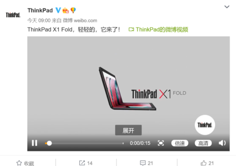 thinkpad x1 fold,联想x2 联想将推出折叠屏电脑thinkpad x1 fold