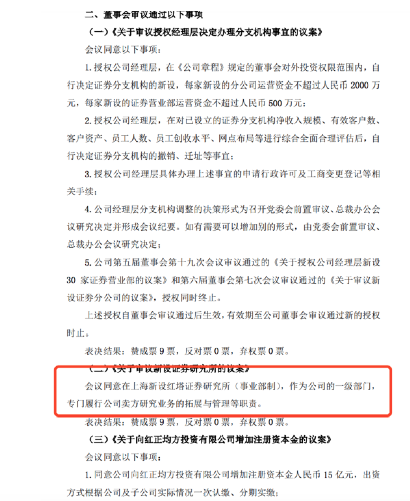 行业研究员招聘_招聘啦 助理行业研究员 投资者关系(2)
