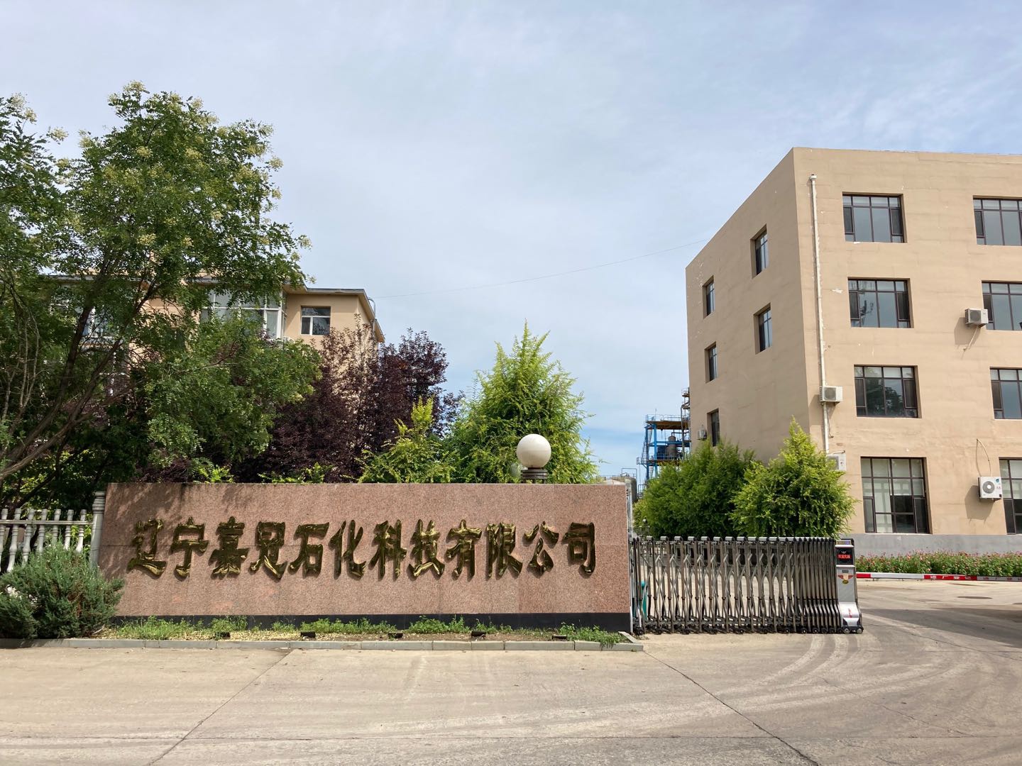 |中行铁岭分行五千万授信连环案：换回数千吨危废 银行成老赖