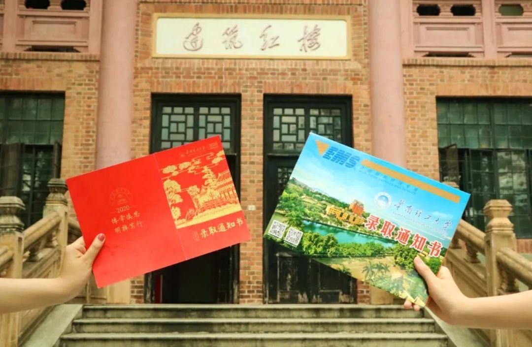 你好,新同学!你的录取通知书今日出发啦!