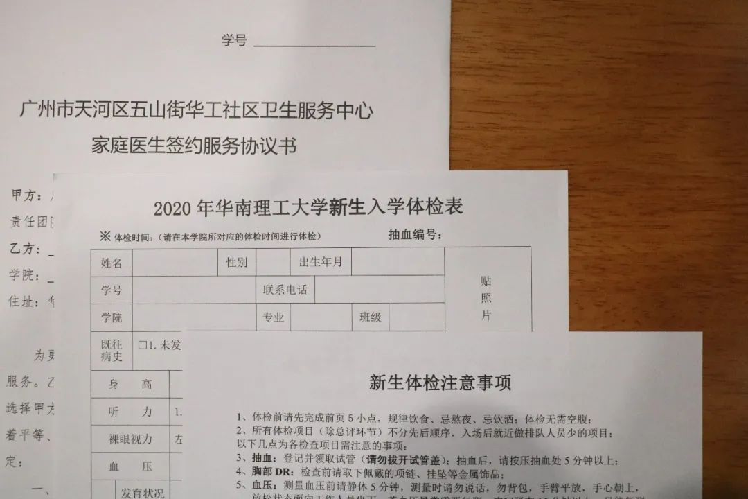 你好,新同学!你的录取通知书今日出发啦!