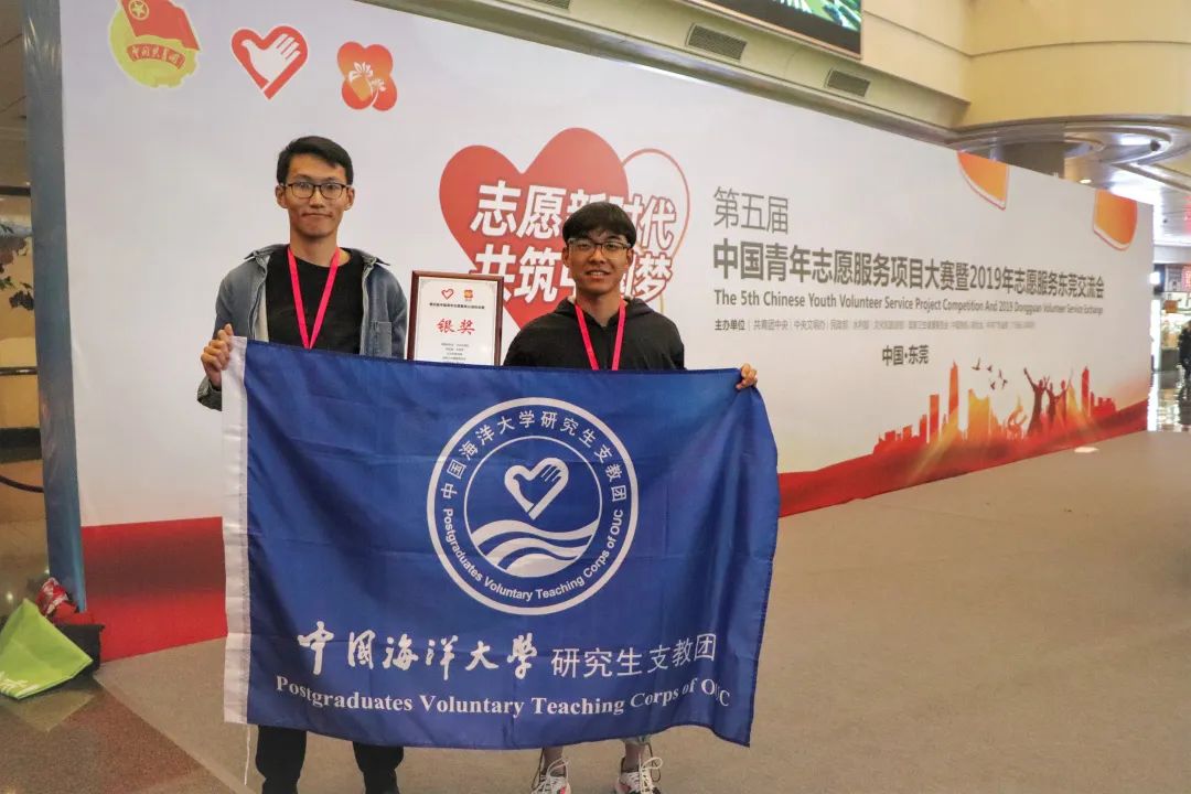 这19名海大人的支教故事,让人感动!