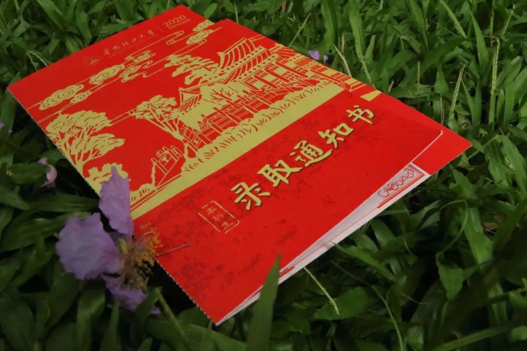 你好,新同学!你的录取通知书今日出发啦!