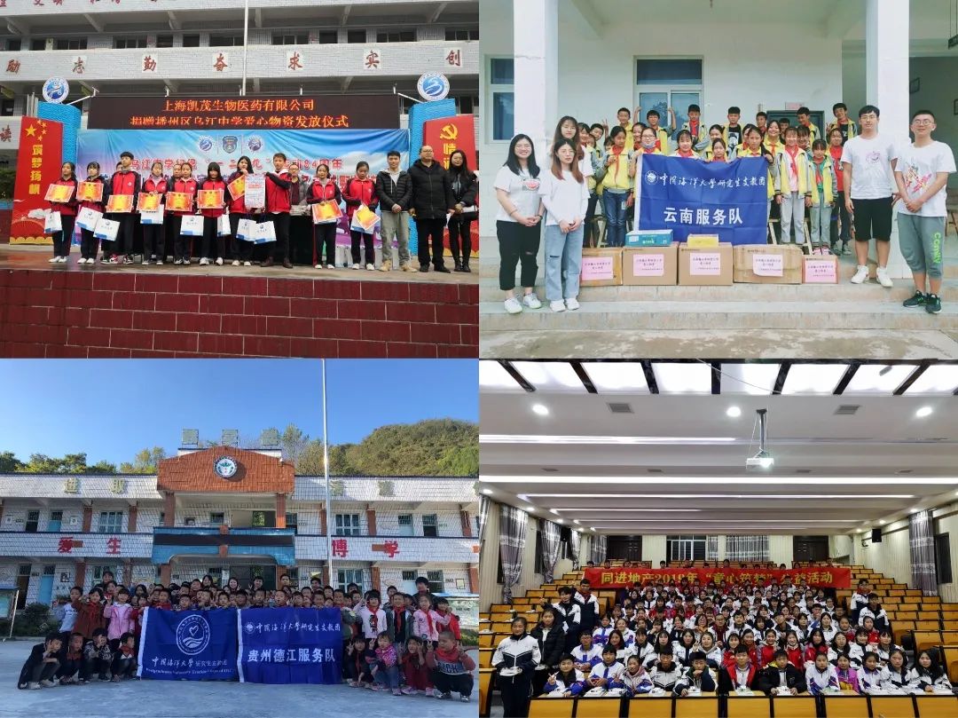 这19名海大人的支教故事,让人感动!