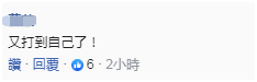 台外事部门拿照片抹黑大陆,结果被“自己人”打脸