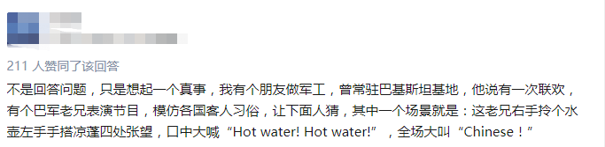 为什么只有中国人爱喝热水?
