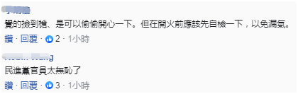 台外事部门拿照片抹黑大陆,结果被“自己人”打脸