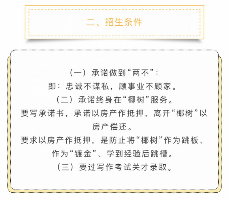 招聘启事怎么写_招聘启事(3)