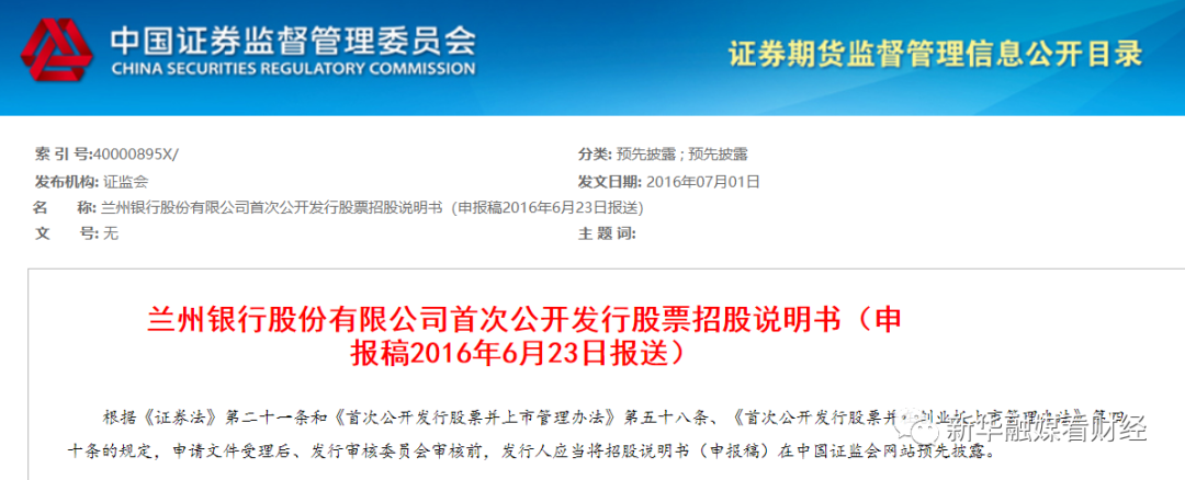 兰州银行上半年营收净利双降逾25%，不良率连续三年上升